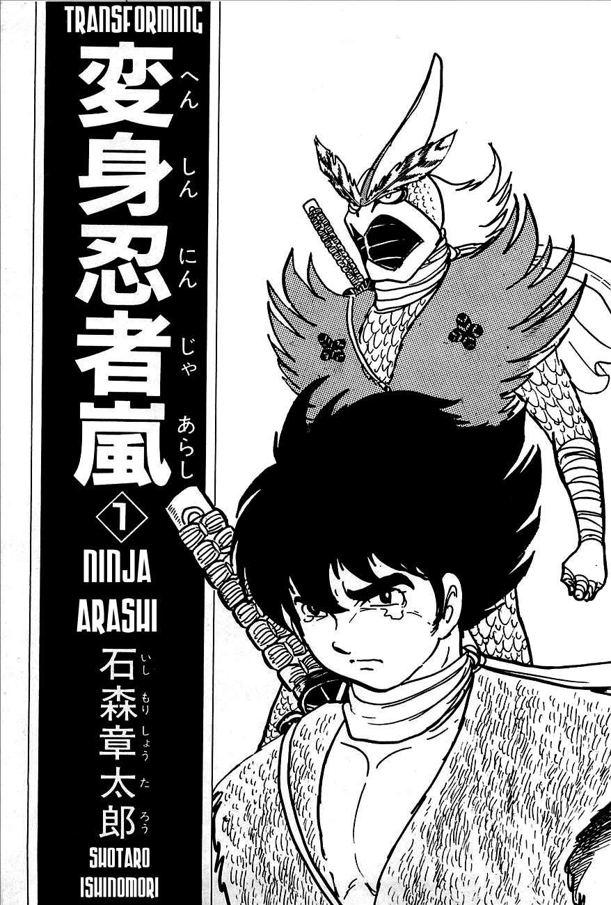 Henshin Ninja Arashi Chapter 1 page 5 - Chapter 1: Metamorphic Ninjas, Dance in the Night