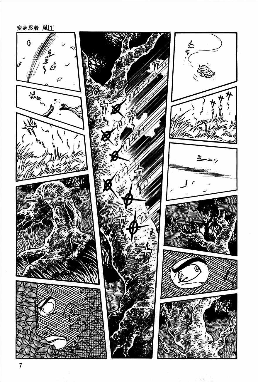 Henshin Ninja Arashi Chapter 1 page 9 - Chapter 1: Metamorphic Ninjas, Dance in the Night