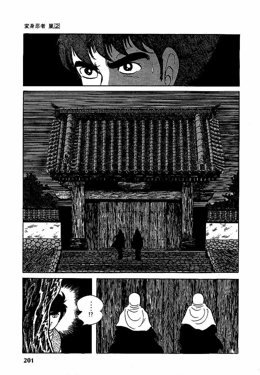 Henshin Ninja Arashi Chapter 10 page 13 - Chapter 10: The Cursed Peacock's Mandala