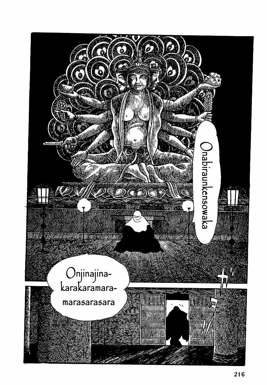 Henshin Ninja Arashi Chapter 10 page 27 - Chapter 10: The Cursed Peacock's Mandala