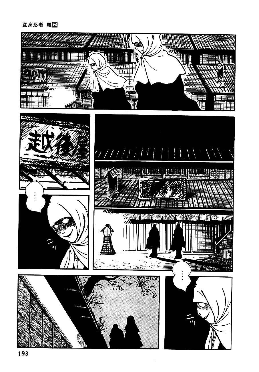 Henshin Ninja Arashi Chapter 10 page 5 - Chapter 10: The Cursed Peacock's Mandala