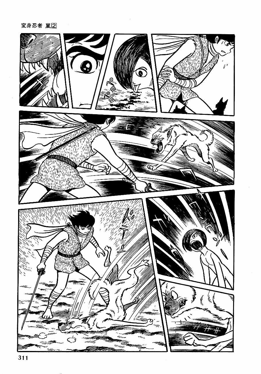 Henshin Ninja Arashi Chapter 12 page 23 - Chapter 12: Howling in the Dog God's Village