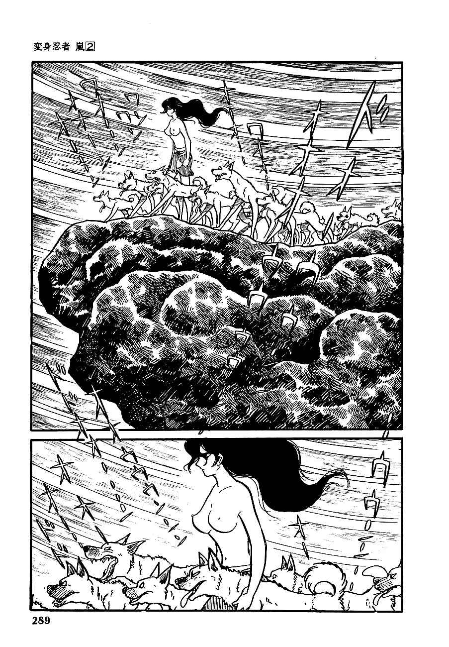Henshin Ninja Arashi Chapter 12 page 3 - Chapter 12: Howling in the Dog God's Village
