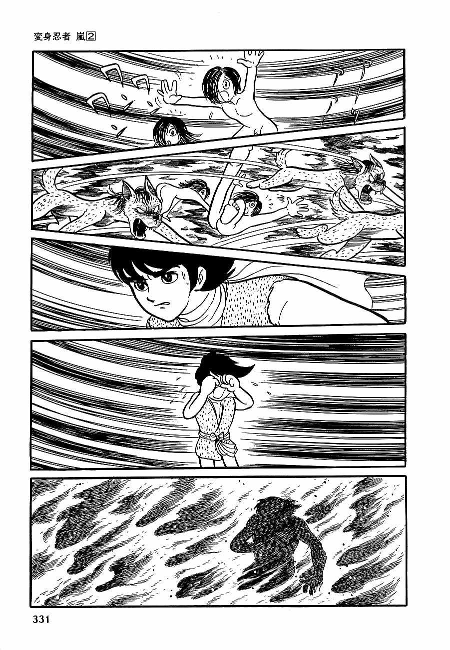 Henshin Ninja Arashi Chapter 12 page 40 - Chapter 12: Howling in the Dog God's Village