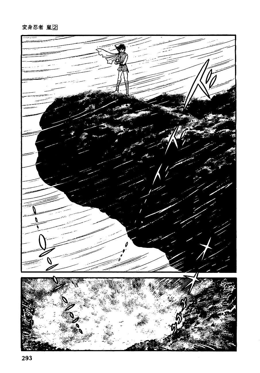 Henshin Ninja Arashi Chapter 12 page 7 - Chapter 12: Howling in the Dog God's Village