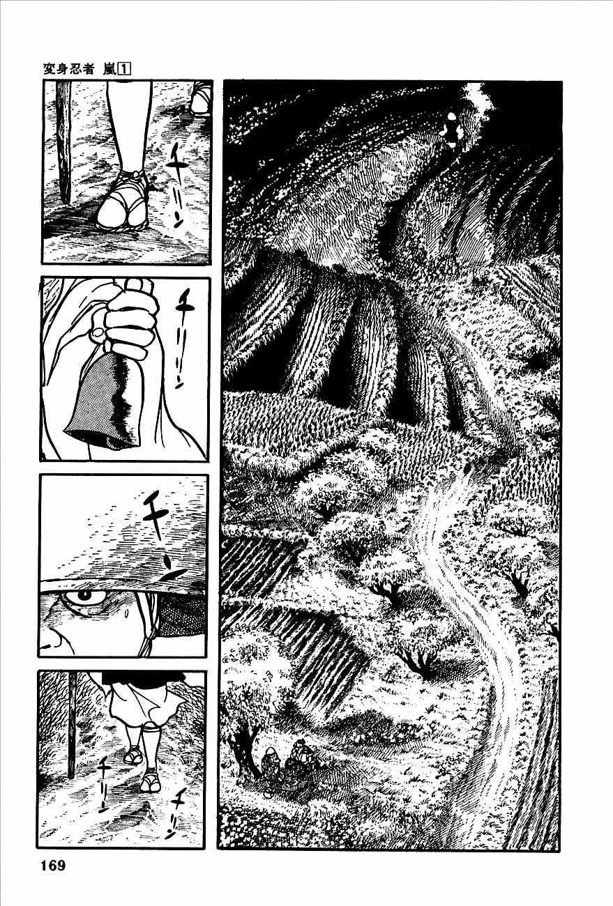 Henshin Ninja Arashi Chapter 3 page 9 - Chapter 3: White Fox Runs Through the Wasteland