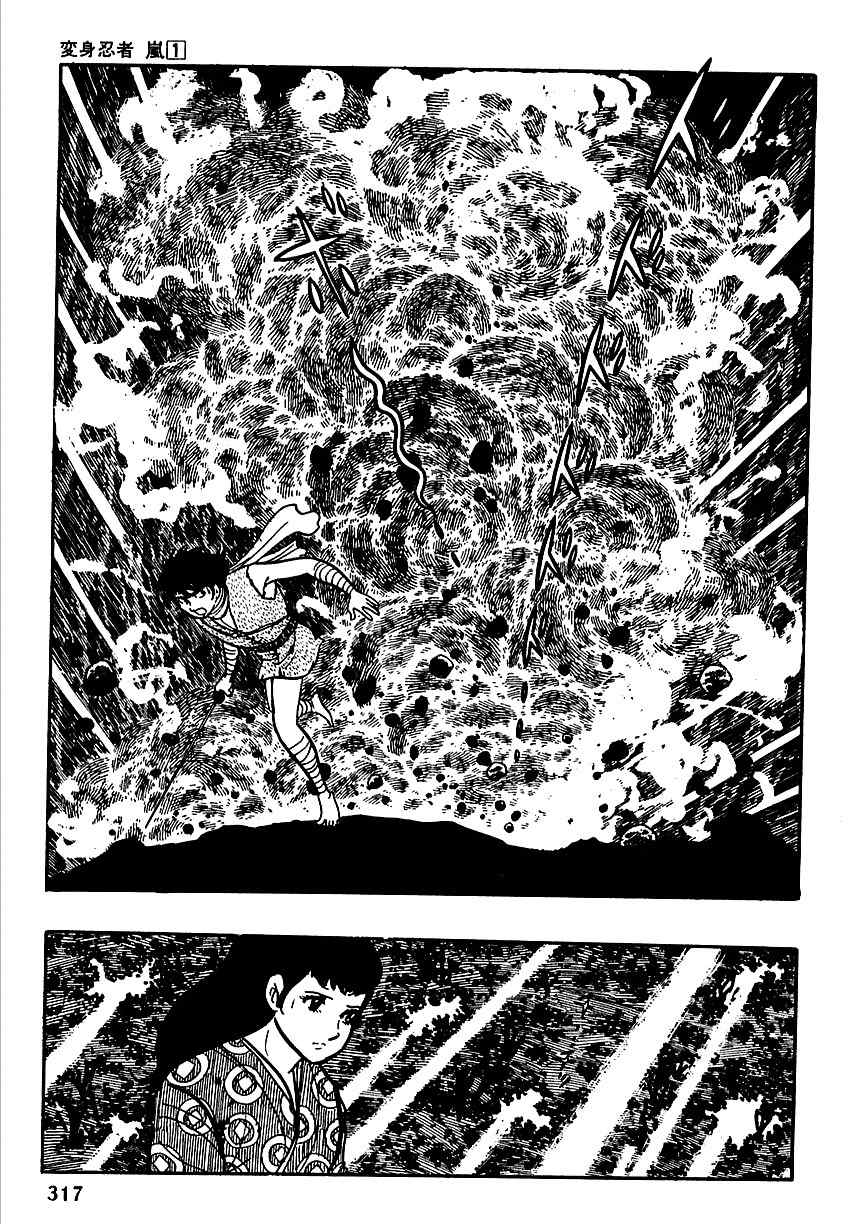 Henshin Ninja Arashi Chapter 5 page 46 - Chapter 5: The Golden Bull Cries in the Depths of the Earth