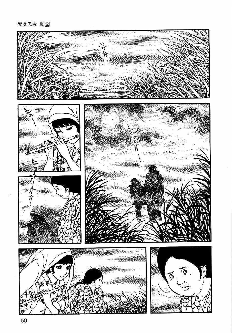 Henshin Ninja Arashi Chapter 7 page 4 - Chapter 7: The Bodhisattva's Fangs Rend the Mist