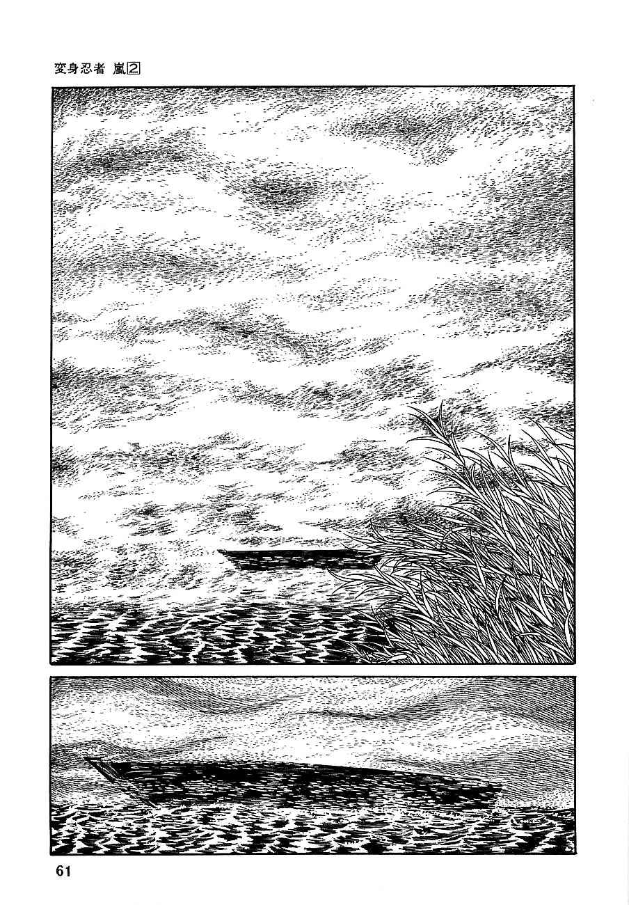 Henshin Ninja Arashi Chapter 7 page 6 - Chapter 7: The Bodhisattva's Fangs Rend the Mist