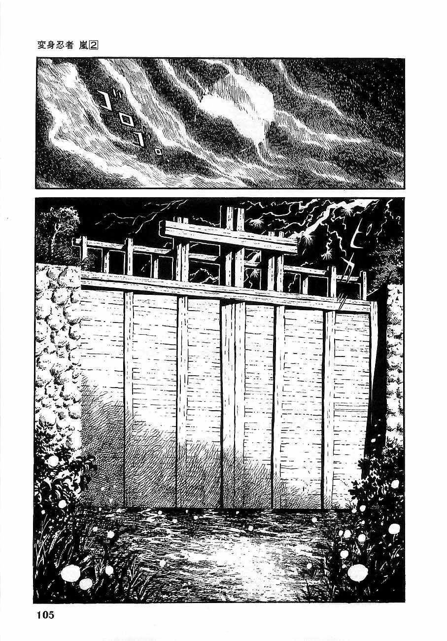 Henshin Ninja Arashi Chapter 8 page 5 - Chapter 8: Lightning Drums of the Otter Festival