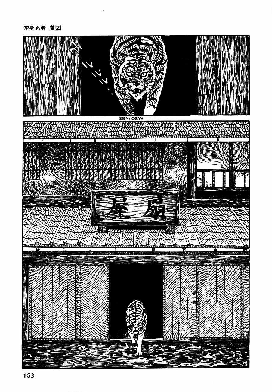 Henshin Ninja Arashi Chapter 9 page 7 - Chapter 9: Distant Summer of the Bamboo Flute