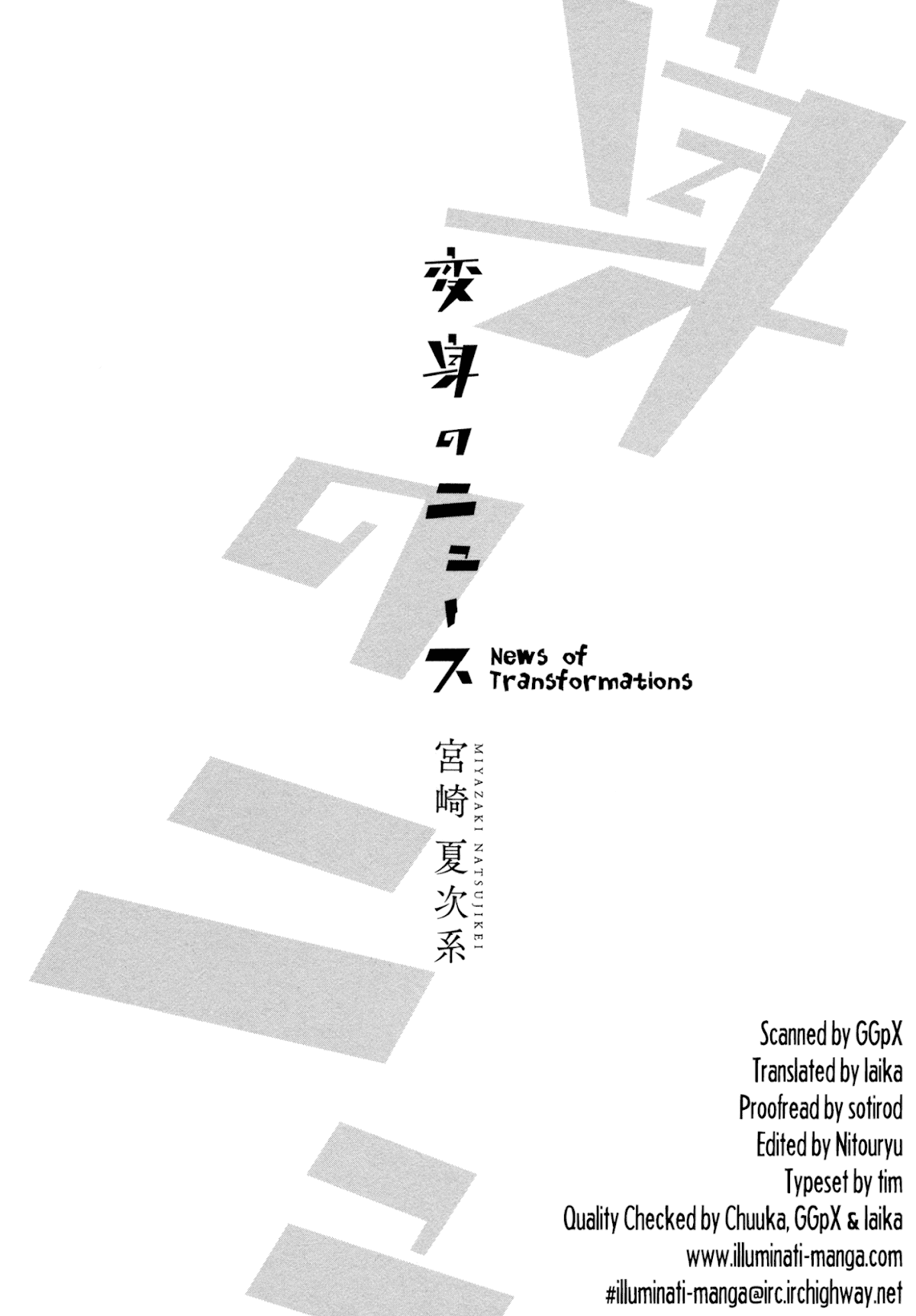 Henshin no News Chapter 1.2 page 3 - Chapter 1 v2 : Akahoshi-kun