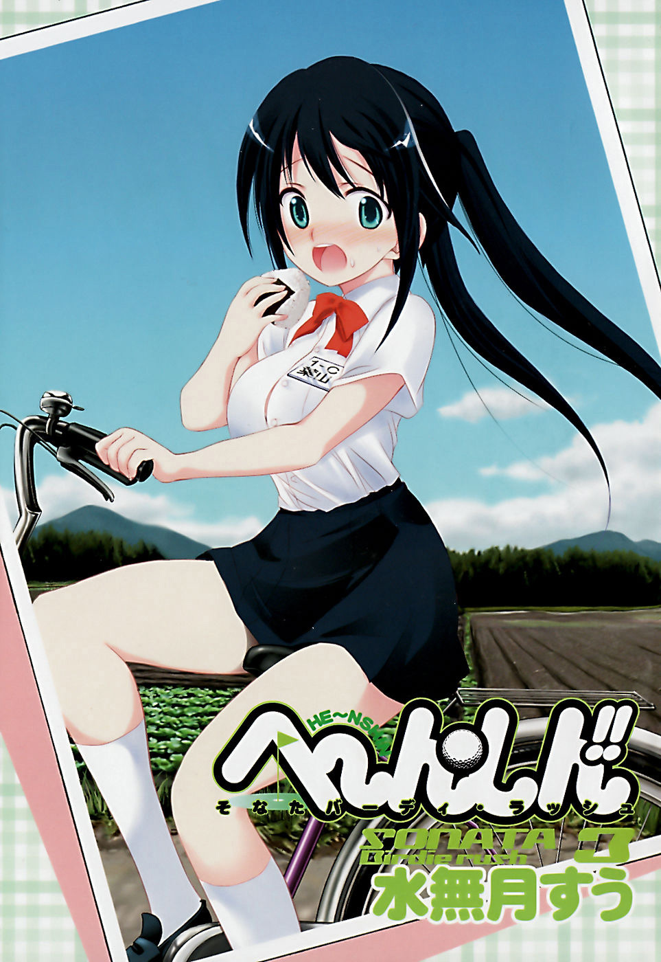 He~nshin!! - Sonata Birdie Rush Chapter 13 page 3 - Chapter 13: Little Brat---!