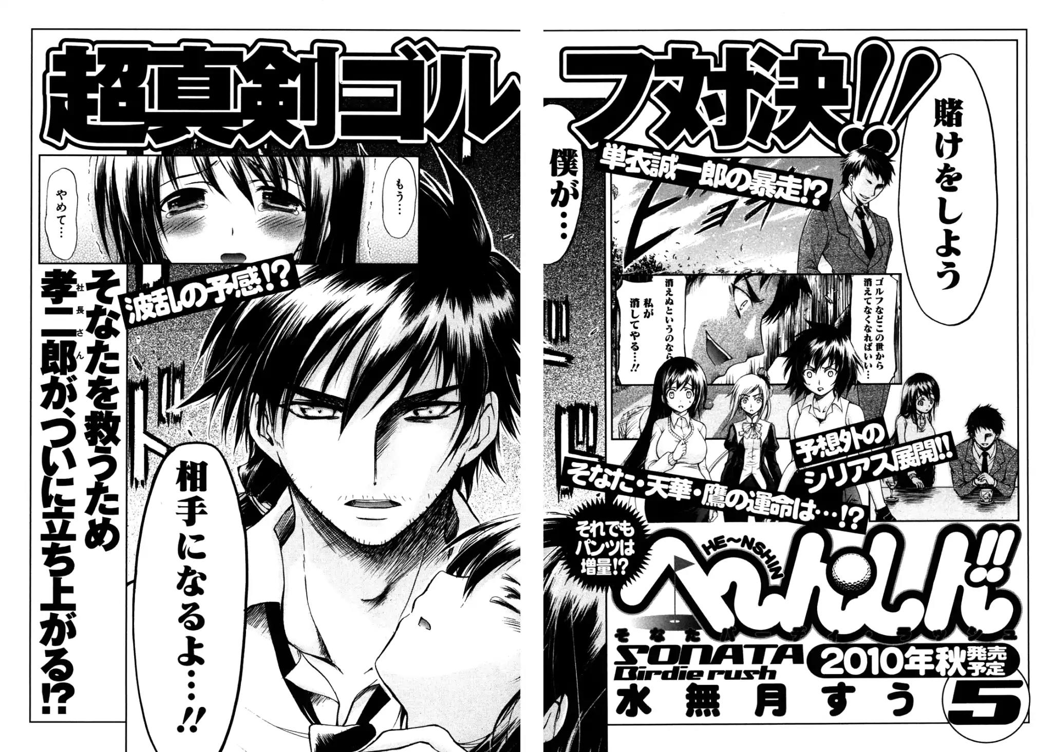 He~nshin!! - Sonata Birdie Rush Chapter 23 page 35 - Chapter 23: Try ♥ Melon Tan