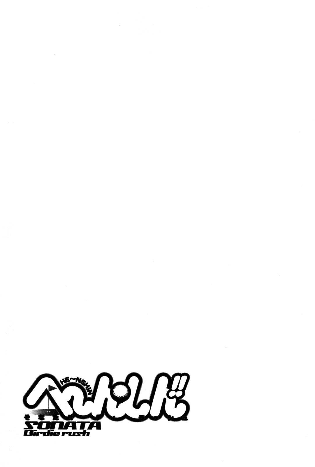 He~nshin!! - Sonata Birdie Rush Chapter 24 page 37 - Chapter 24