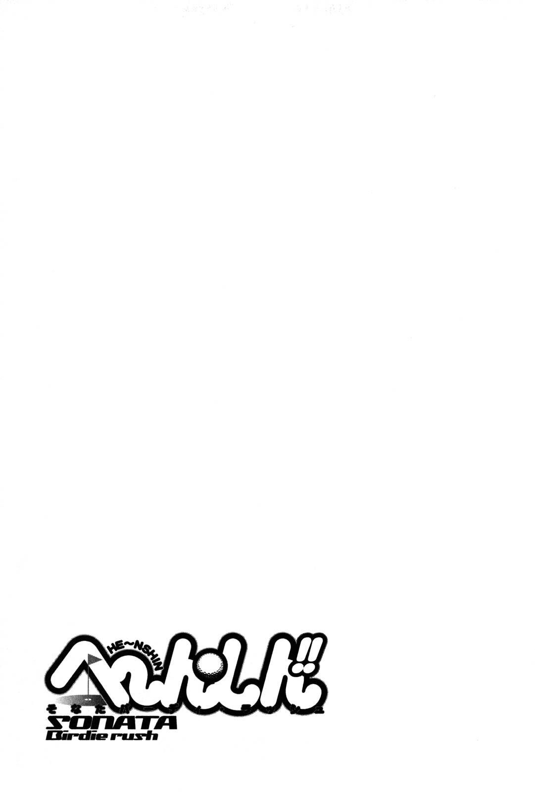 He~nshin!! - Sonata Birdie Rush Chapter 25 page 35 - Chapter 25