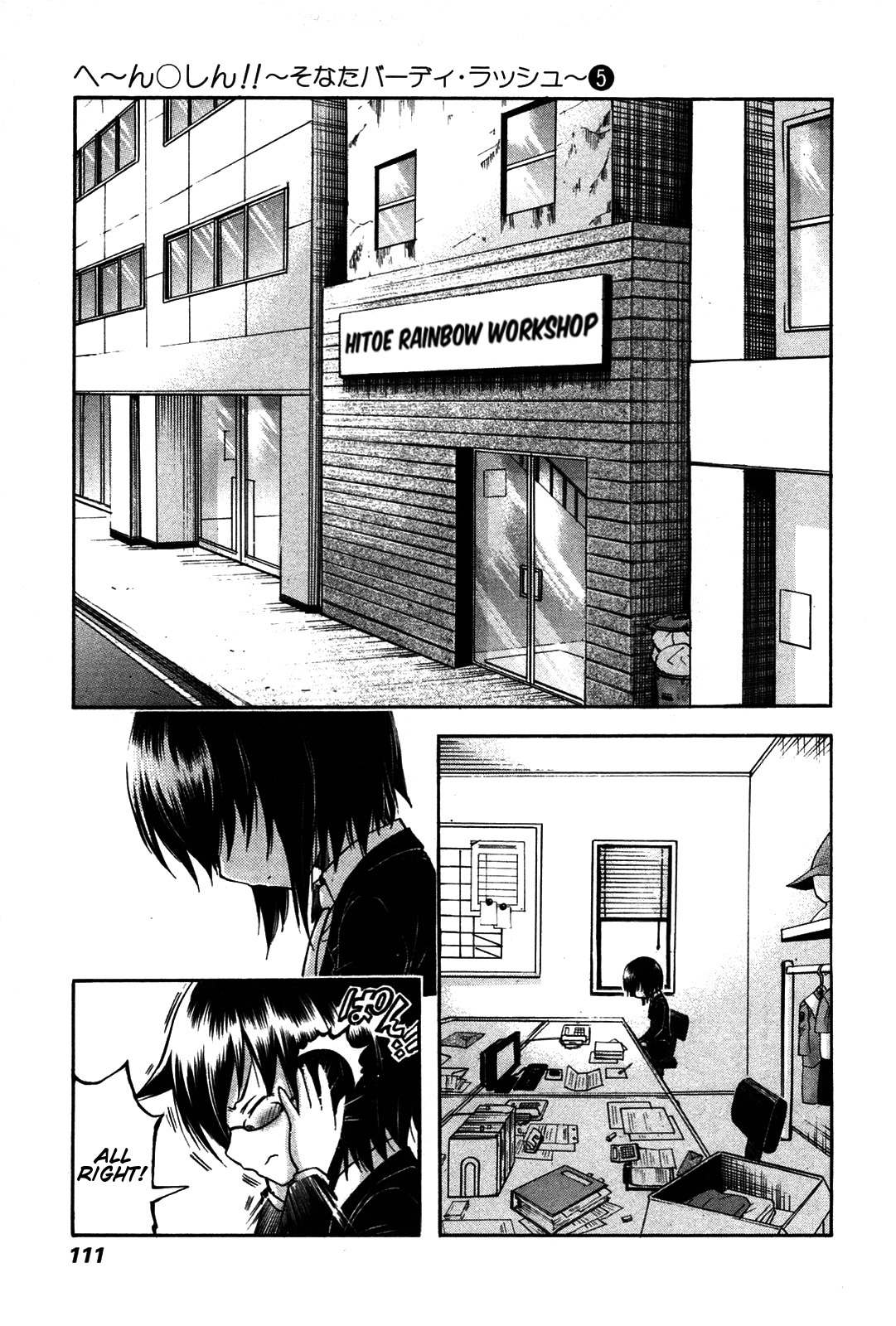 He~nshin!! - Sonata Birdie Rush Chapter 26 page 31 - Chapter 26: Admired Person (2)