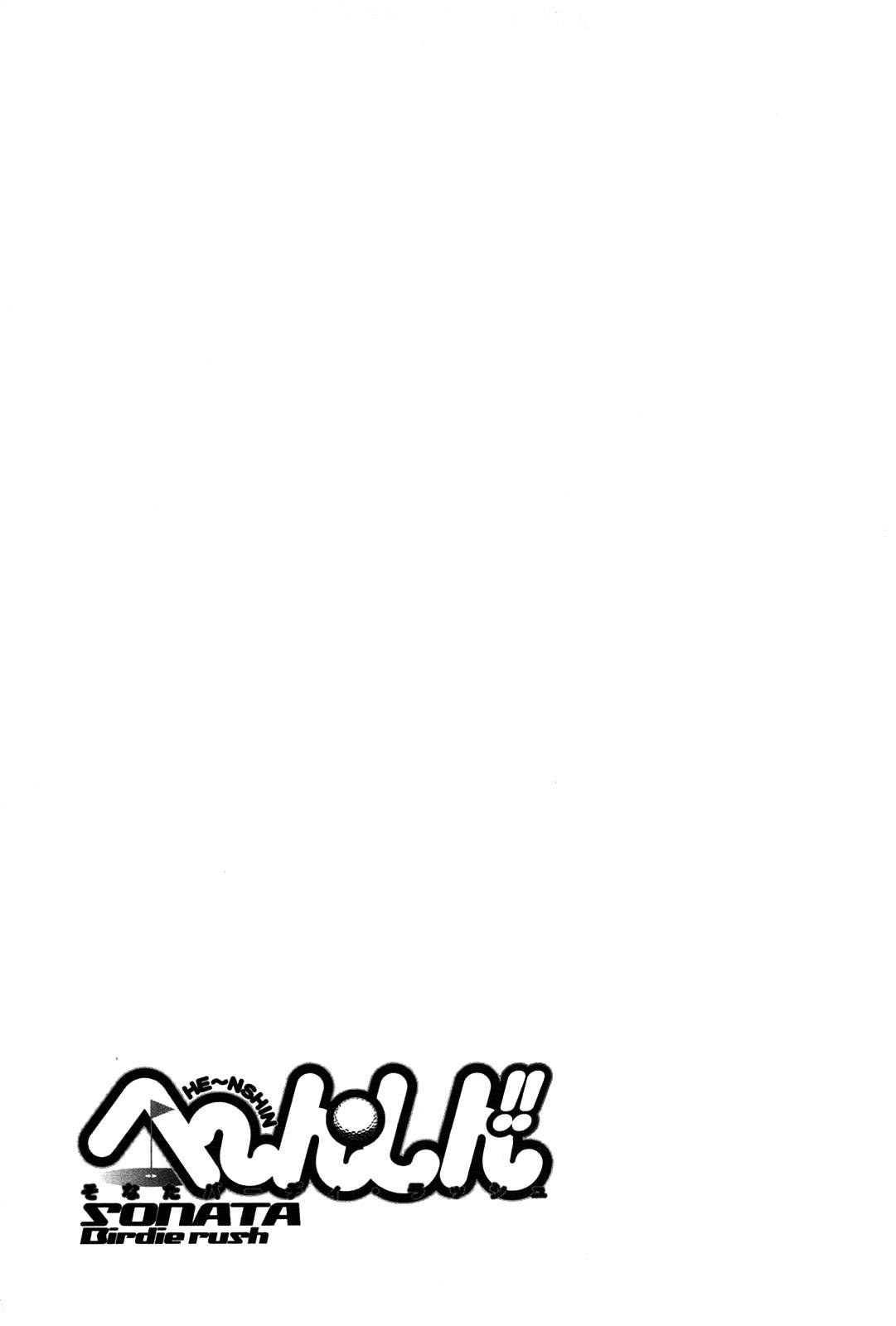 He~nshin!! - Sonata Birdie Rush Chapter 27 page 36 - Chapter 27: New Leaf
