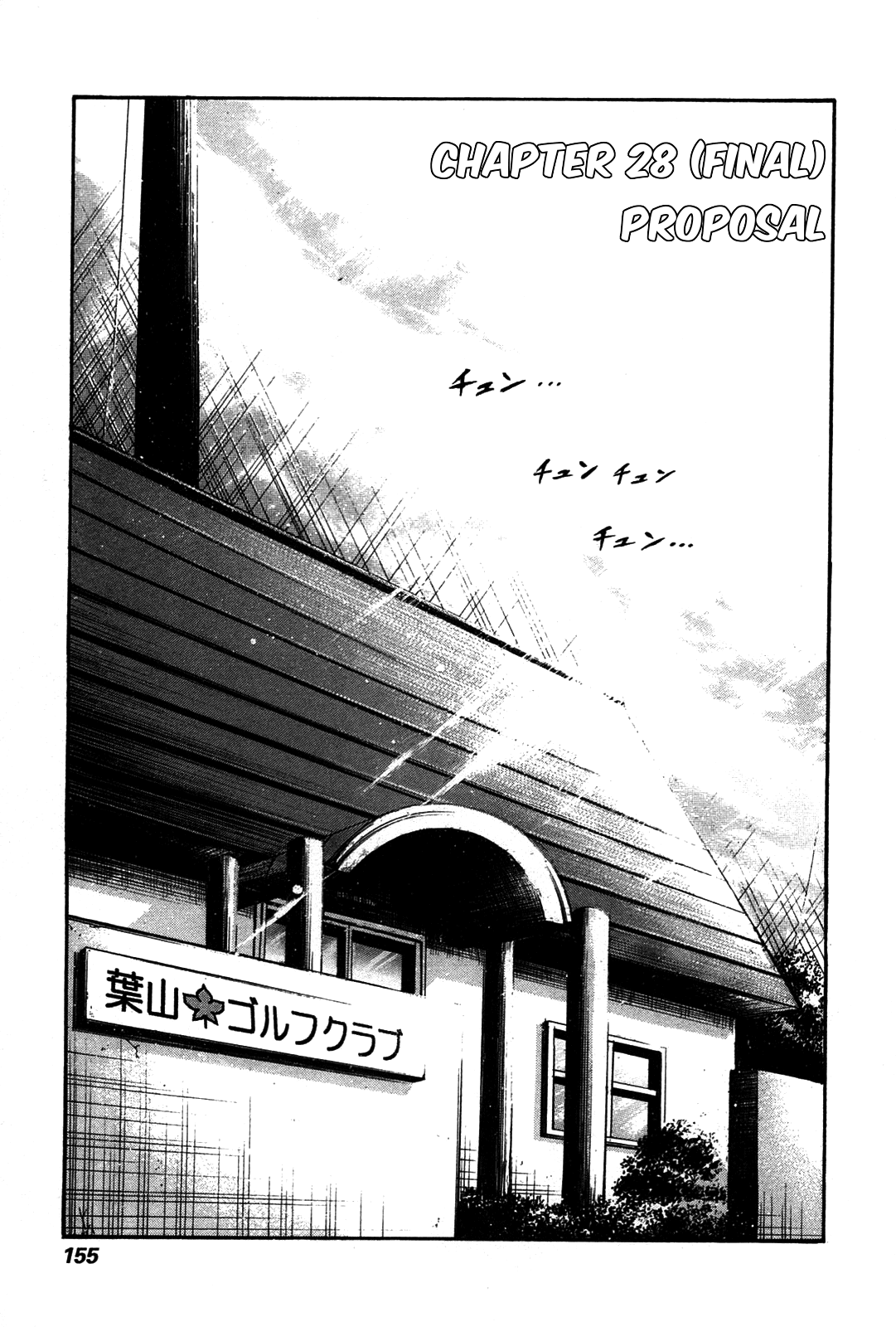 He~nshin!! - Sonata Birdie Rush Chapter 28 page 1 - Chapter 28: Proposal [END]