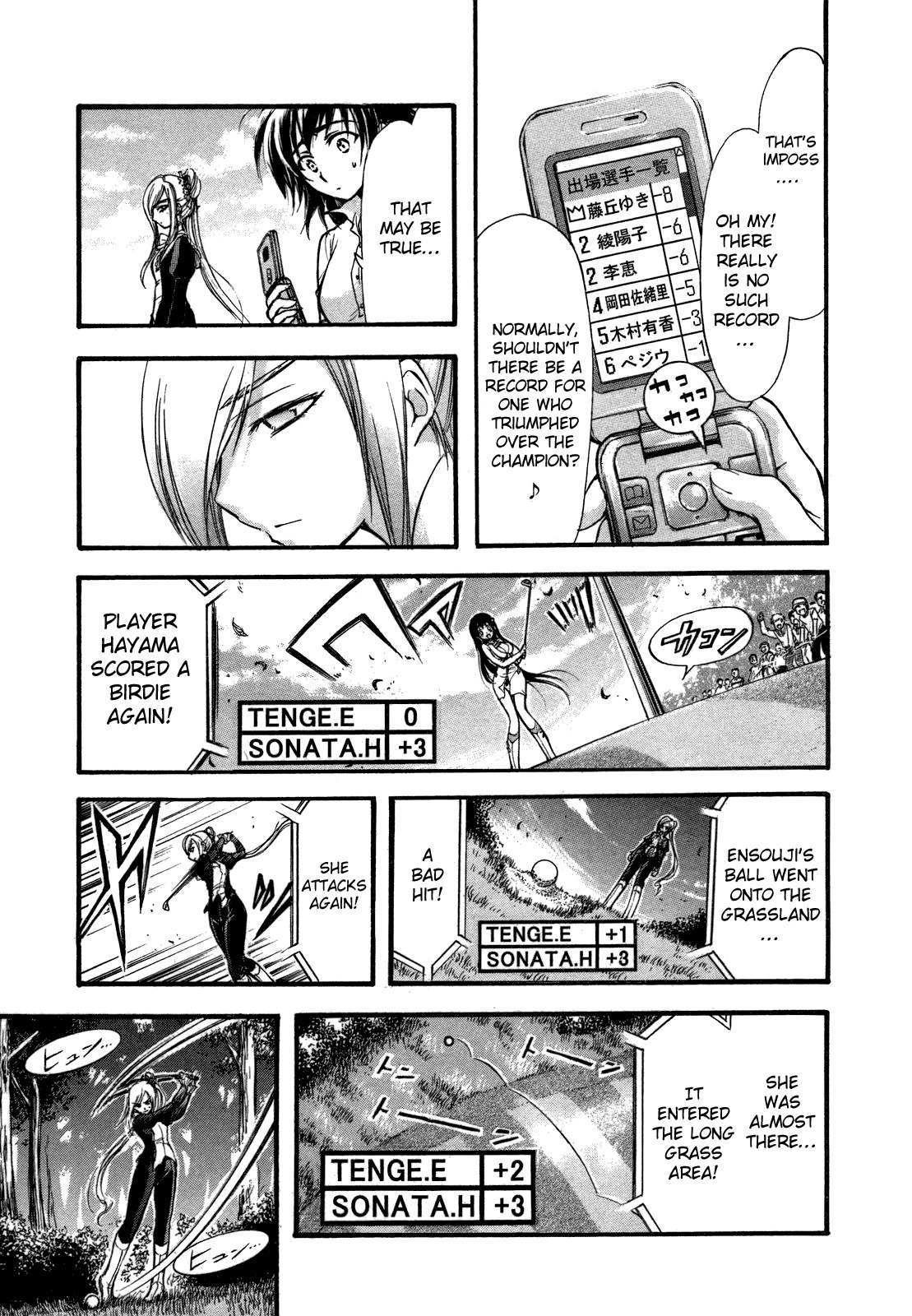 He~nshin!! - Sonata Birdie Rush Chapter 5 page 5 - Chapter 5: Strike Like a Stabbing Sword