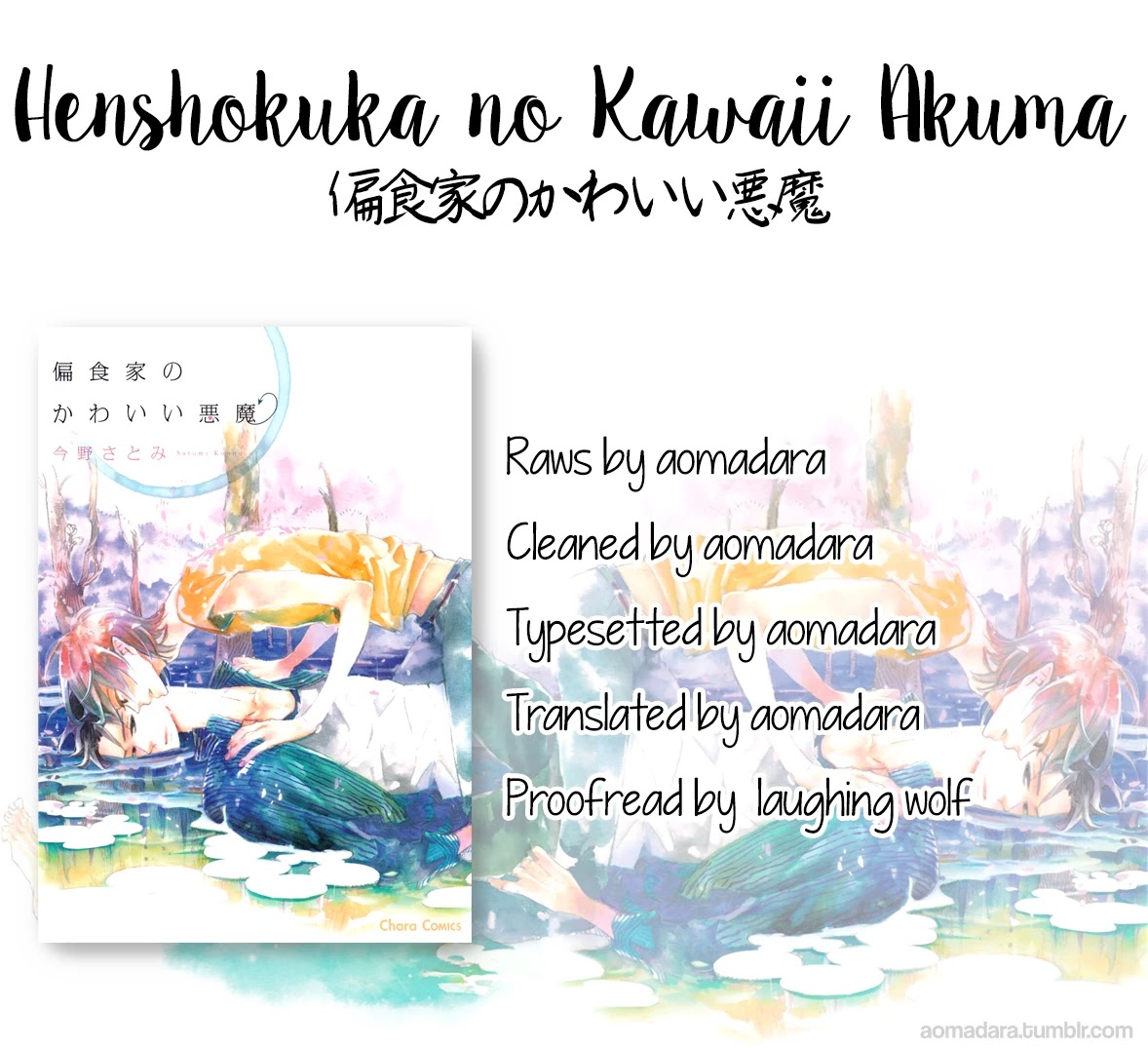 Henshokuka no Kawaii Akuma Chapter 7 page 1 - Chapter 7 [END]