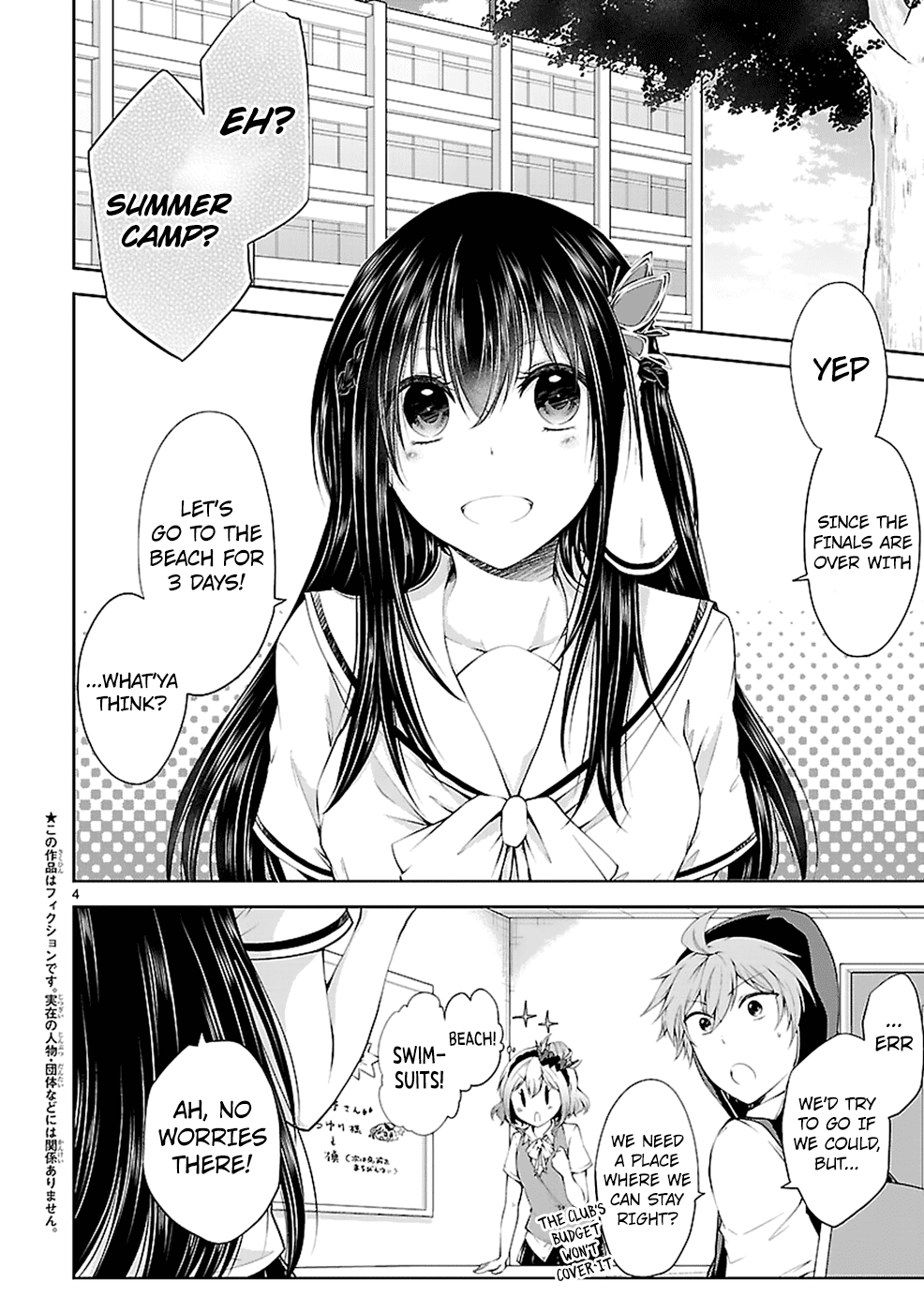 Hensokukei Quadrangle Chapter 13 page 4 - Chapter 13: Midsummer's Blue Dahlia