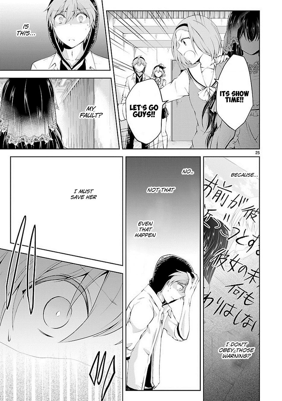 Hensokukei Quadrangle Chapter 16 page 25 - Chapter 16: Goodbye Felicia