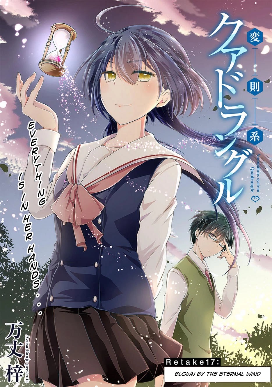 Hensokukei Quadrangle Chapter 17 page 3 - Chapter 17: Blown by The Eternal Wind