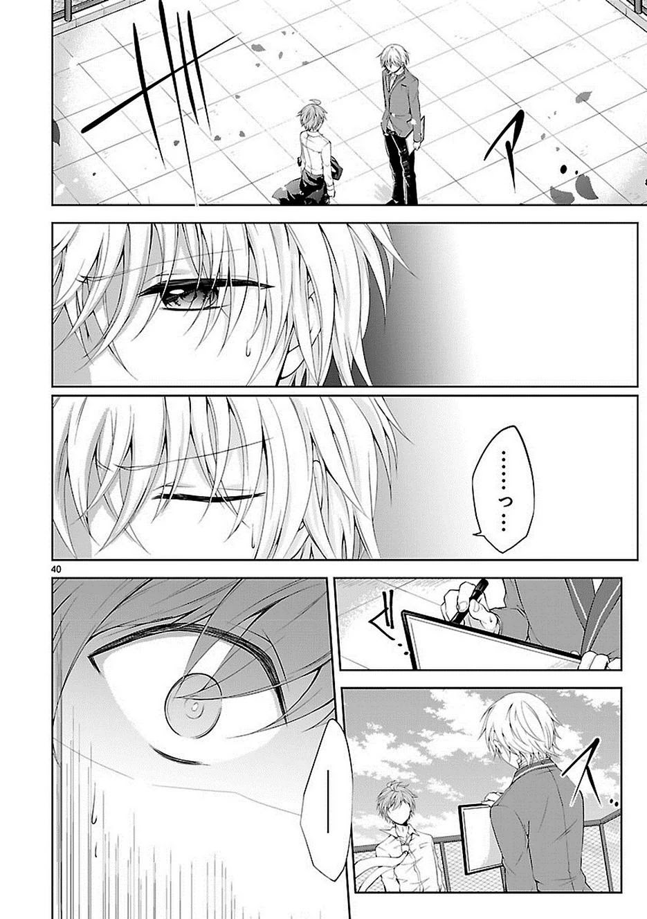 Hensokukei Quadrangle Chapter 17 page 40 - Chapter 17: Blown by The Eternal Wind