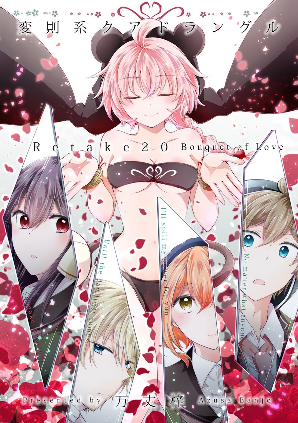 Hensokukei Quadrangle Chapter 20 page 2 - Chapter 20: Bouquet of Love