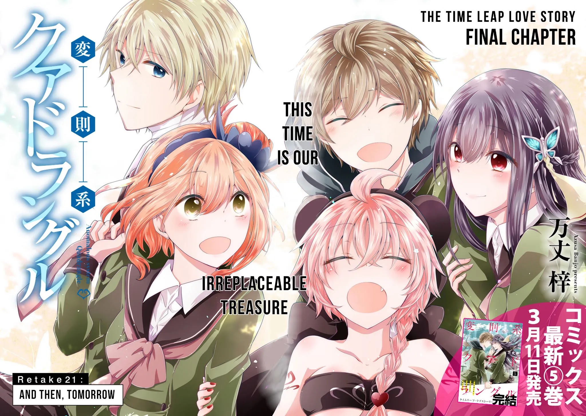 Hensokukei Quadrangle Chapter 21 page 2 - Chapter 21: And then, tomorrow [END]