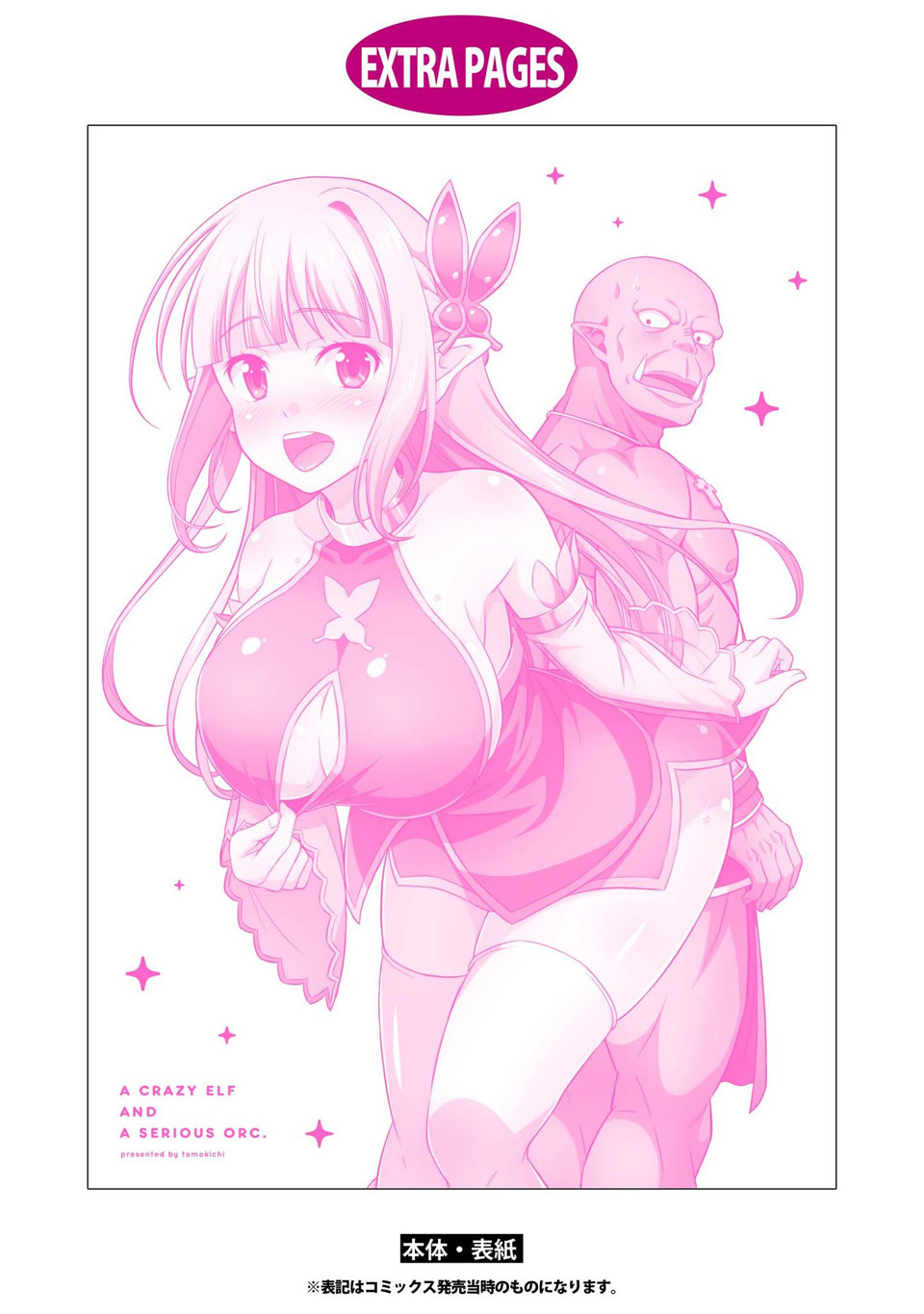 Hentai Elf to Majime Orc Chapter 11 page 11 - Chapter 11: The first Invitation [End]