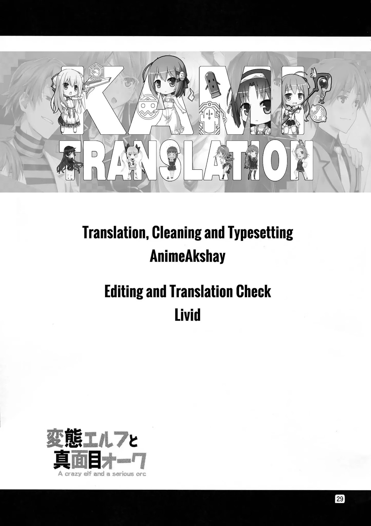 Hentai Elf to Majime Orc Chapter 2.5 page 9 - Chapter 2.5