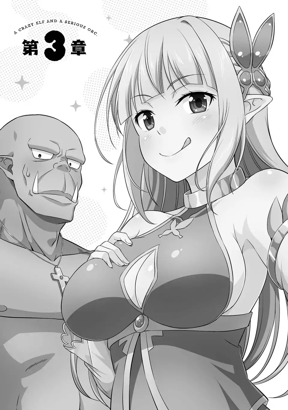 Hentai Elf to Majime Orc Chapter 4.5 page 8 - Chapter 4.5: Elf & Orc's Sunbathing at the Beach