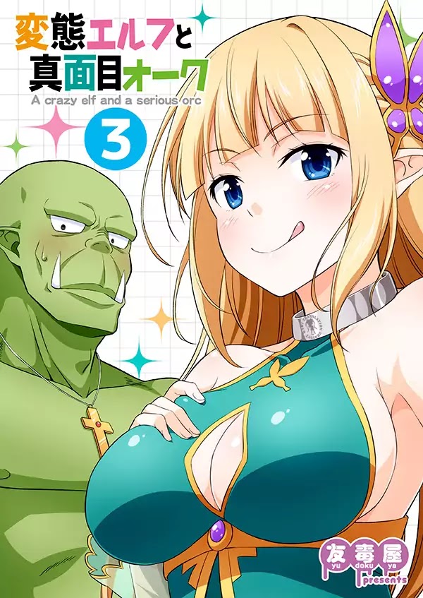 Hentai Elf to Majime Orc Chapter 5 page 1 - Chapter 5