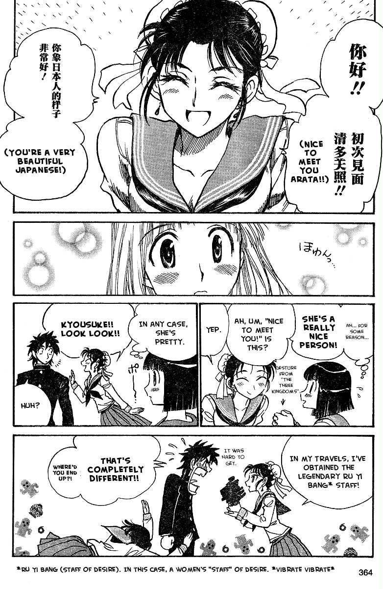 Hentai Kamen Returns Chapter 0.2 page 11 - Chapter 0 v2 : [Oneshot]