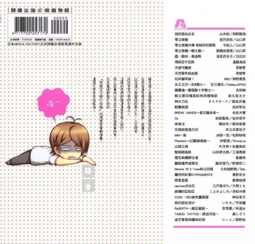Hentai Ouji to Warawanai Neko. Nya! Chapter 1 page 2 - Chapter 1