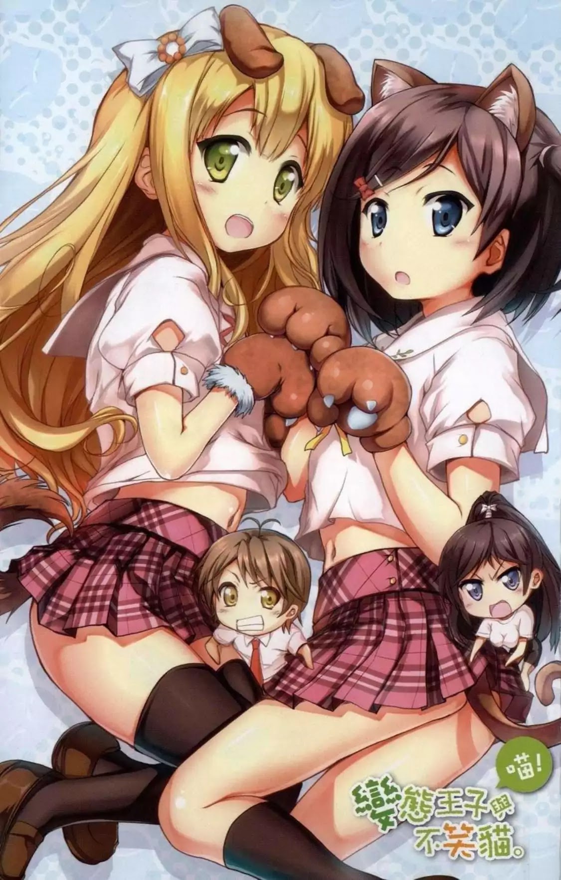 Hentai Ouji to Warawanai Neko. Nya! Chapter 1 page 6 - Chapter 1