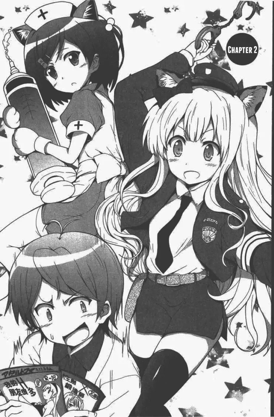 Hentai Ouji to Warawanai Neko. Nya! Chapter 2 page 2 - Chapter 2