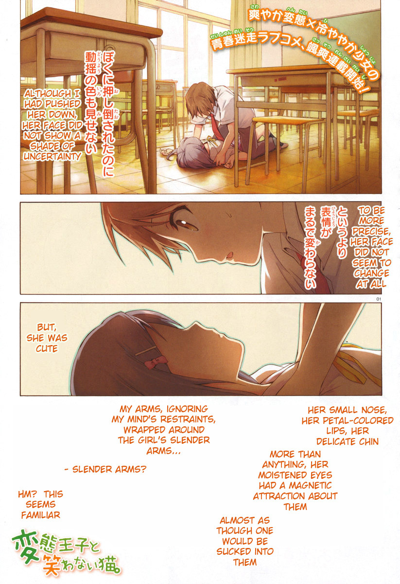Hentai Ouji to Warawanai Neko Chapter 1 page 1 - Chapter 1: The Hentai and the Stony Cat