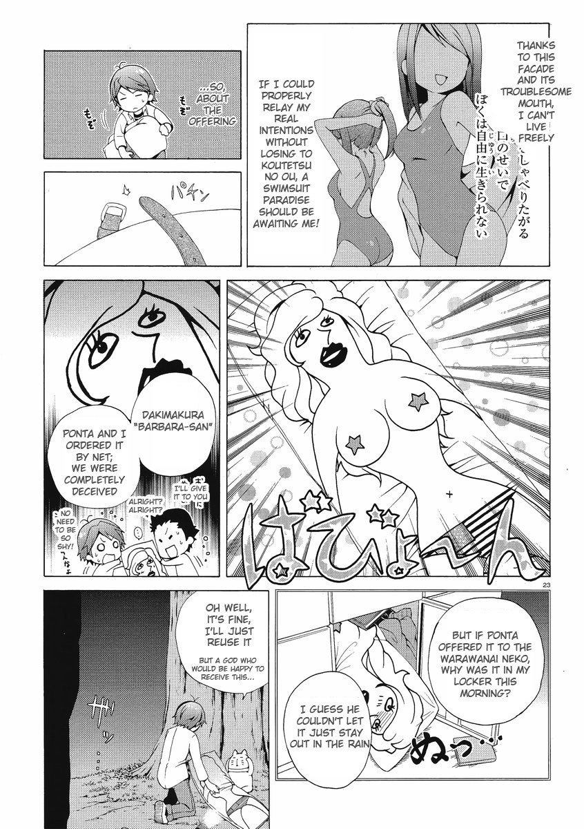 Hentai Ouji to Warawanai Neko Chapter 1 page 21 - Chapter 1: The Hentai and the Stony Cat