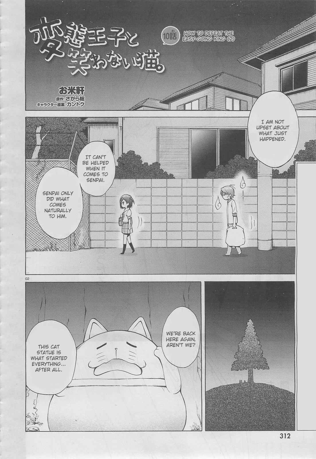 Hentai Ouji to Warawanai Neko Chapter 10 page 3 - Chapter 10: How to Defeat The Easy-Going King (2)