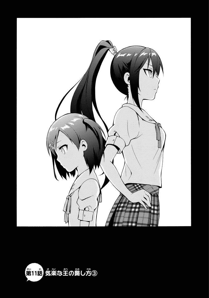 Hentai Ouji to Warawanai Neko Chapter 11 page 2 - Chapter 11: How to Defeat The Easy-Going King (3)