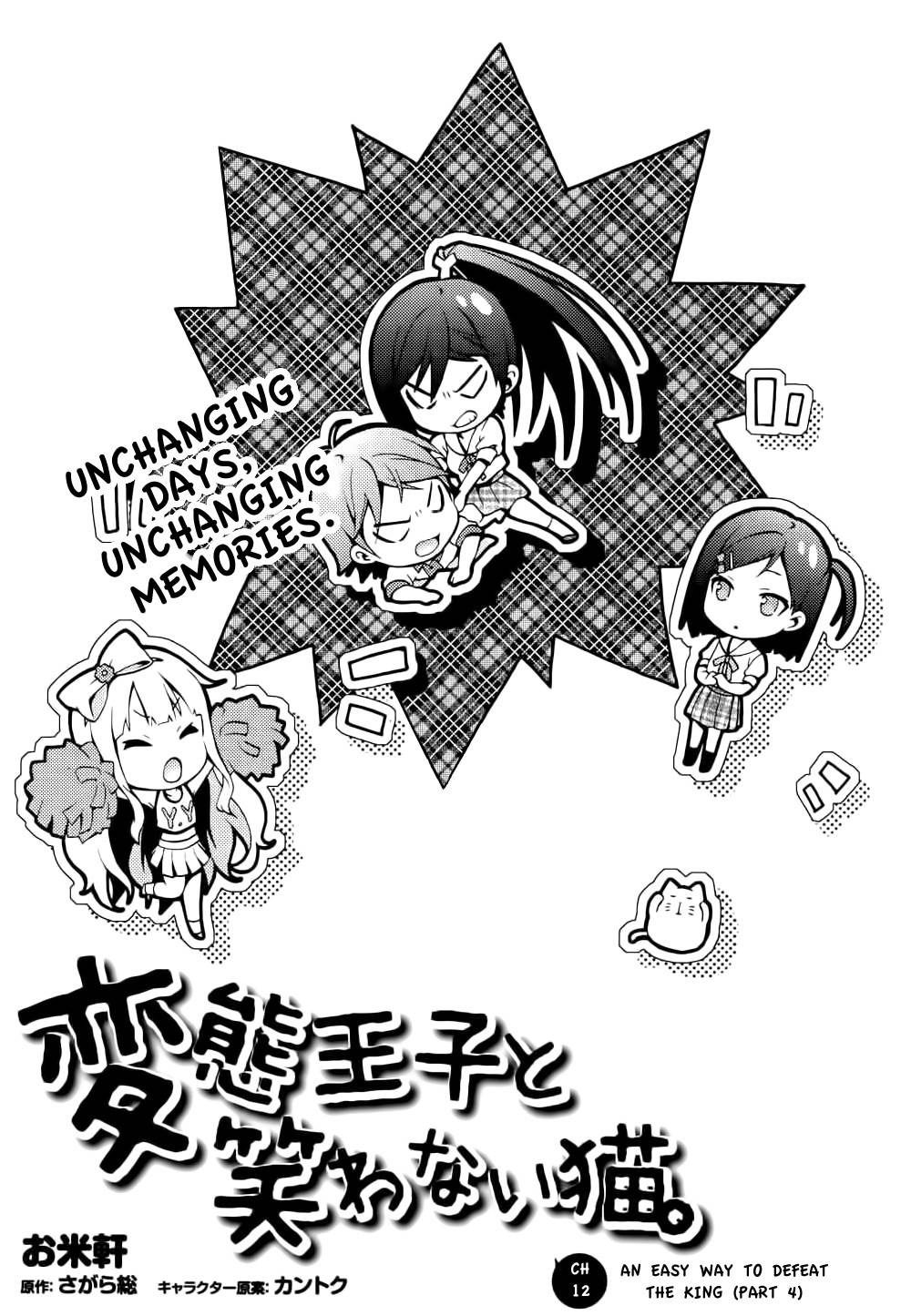Hentai Ouji to Warawanai Neko Chapter 12 page 3 - Chapter 12: How to Defeat The Easy-Going King (4)