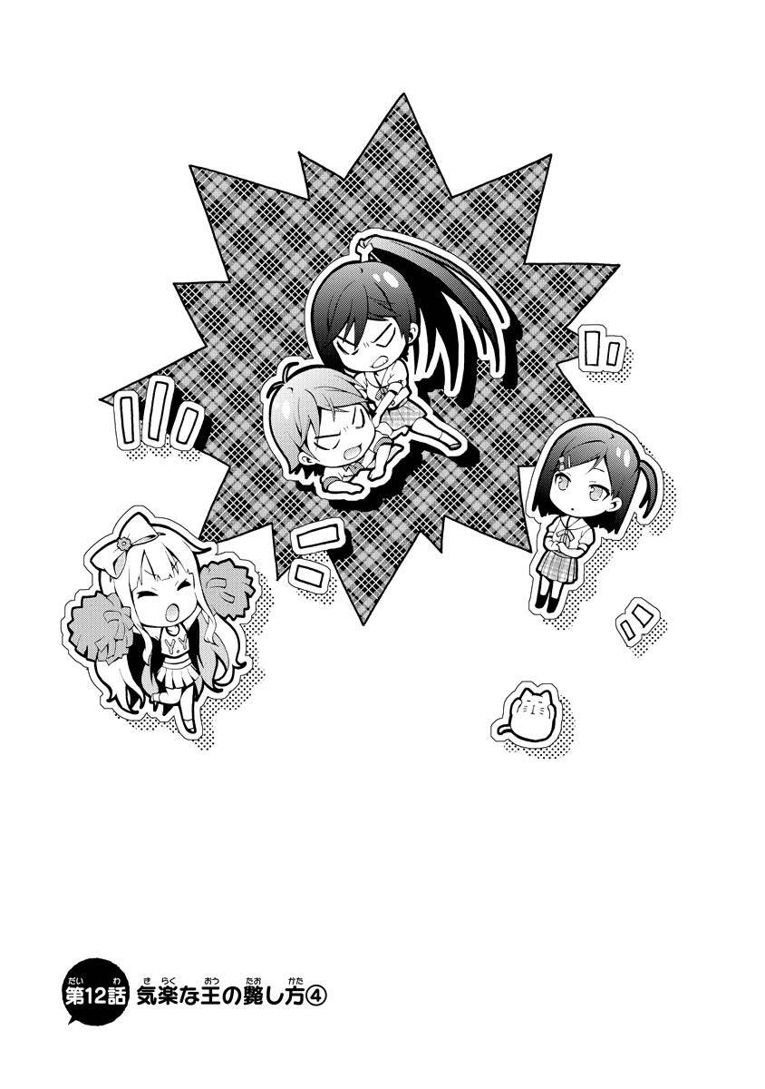 Hentai Ouji to Warawanai Neko Chapter 12 page 4 - Chapter 12: How to Defeat The Easy-Going King (4)