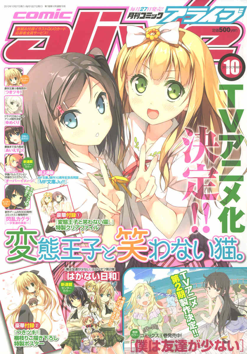 Hentai Ouji to Warawanai Neko Chapter 13 page 1 - Chapter 13: How to Defeat The Easy-Going King (5)