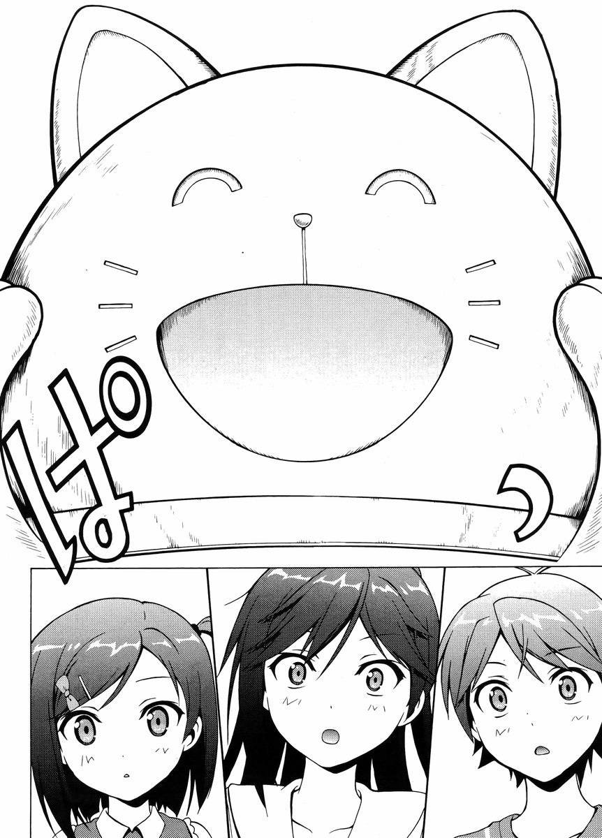 Hentai Ouji to Warawanai Neko Chapter 13 page 25 - Chapter 13: How to Defeat The Easy-Going King (5)