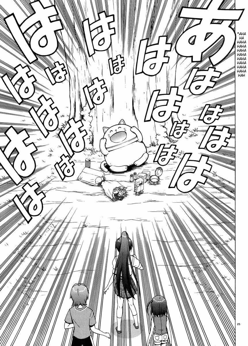 Hentai Ouji to Warawanai Neko Chapter 13 page 26 - Chapter 13: How to Defeat The Easy-Going King (5)
