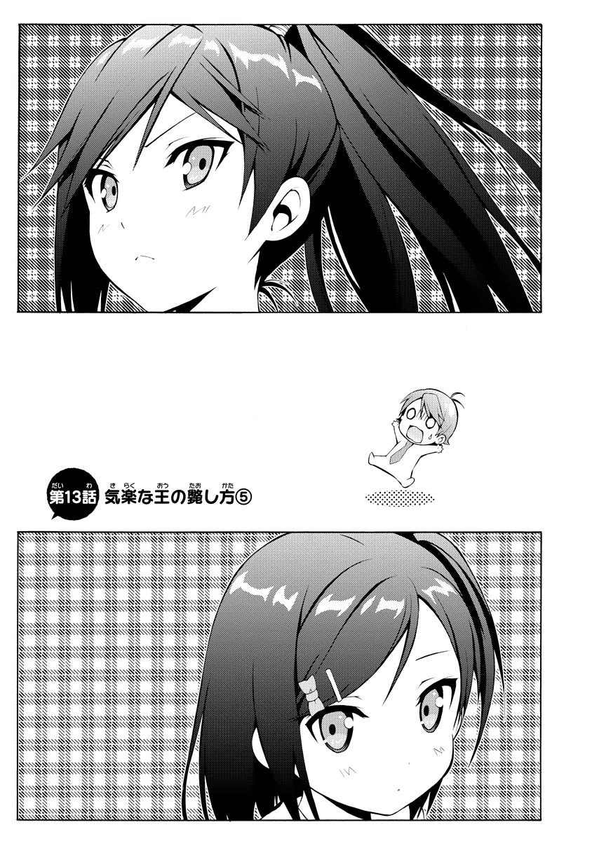 Hentai Ouji to Warawanai Neko Chapter 13 page 3 - Chapter 13: How to Defeat The Easy-Going King (5)