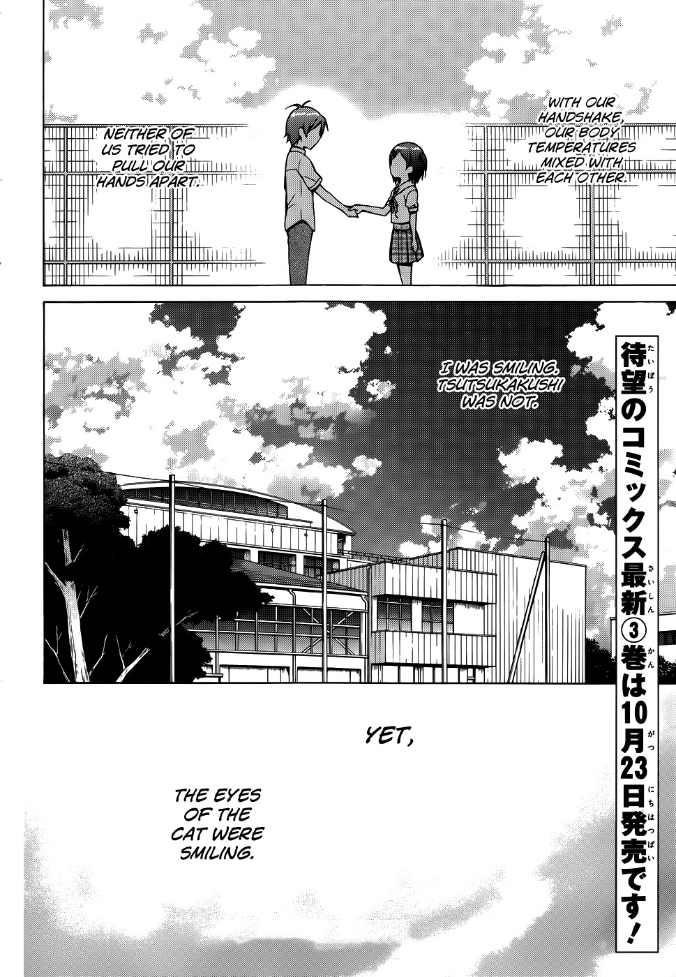 Hentai Ouji to Warawanai Neko Chapter 14 page 18 - Chapter 14: Hentai-san Has Yet To...